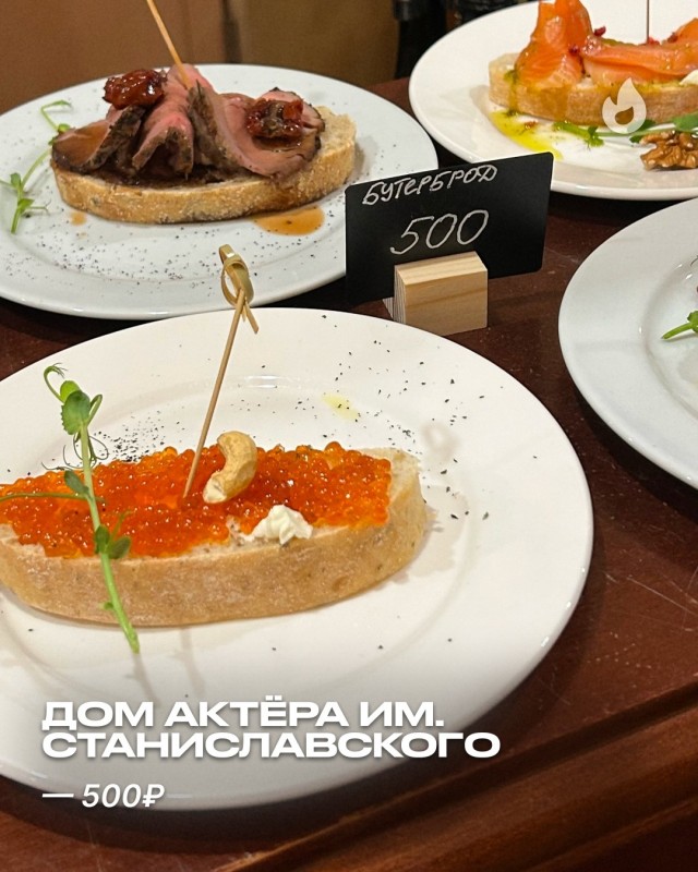 Сколько стоит бутерброд?