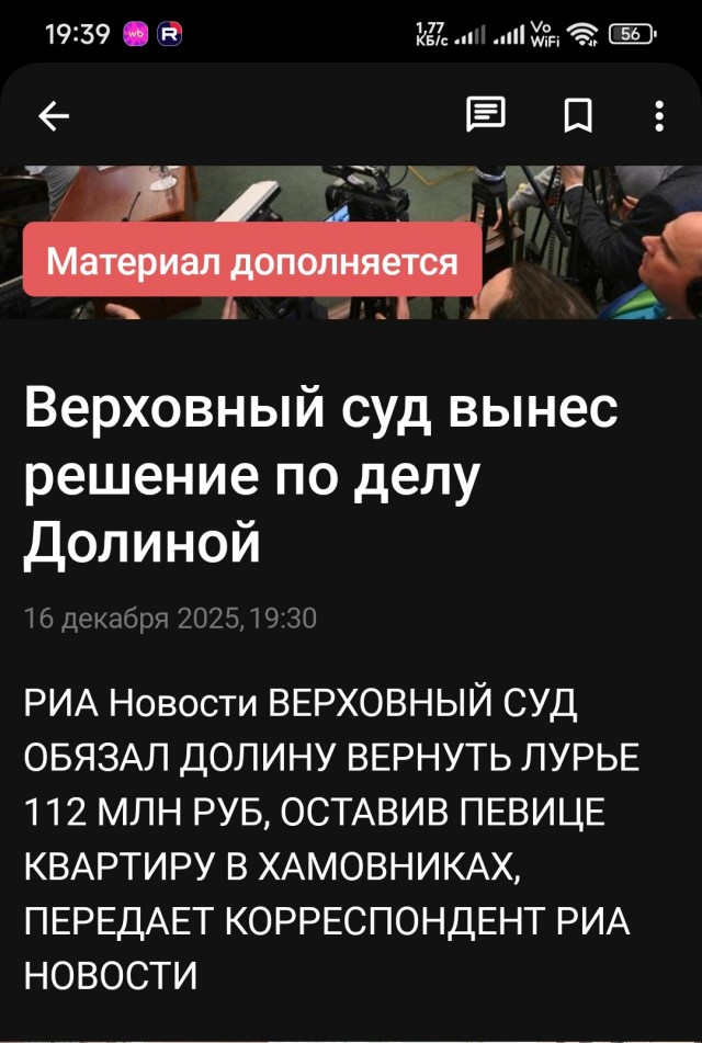 Прямая трансляция заседания ВС по делу Долиной (опрос)
