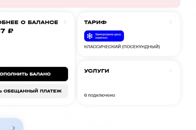 Теле 2! Идите в жопу!