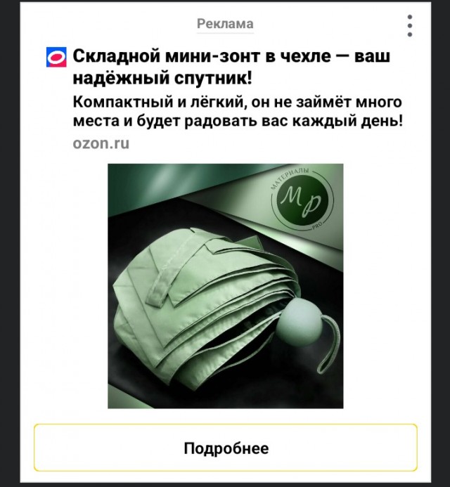 Реклама что-то пошла эротическая
