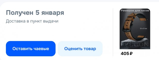 Какая самая дорогая ваша покупка в этом году на маркетплейсах