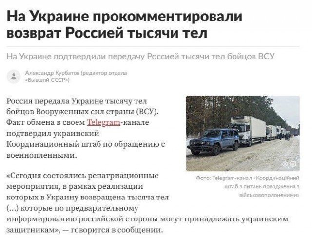 И снова обмен телами.