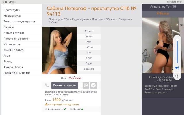 Проститутки уже готовы к ПМЭФ, который пройдёт с 3 по 6 июня