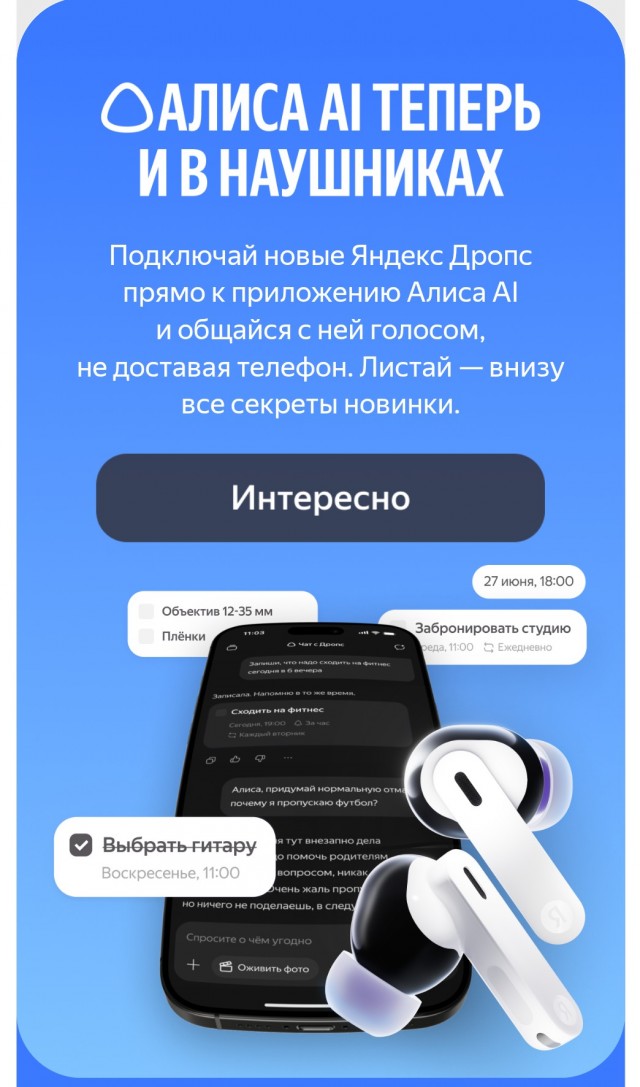 22-летний россиянин впечатлил главу Apple