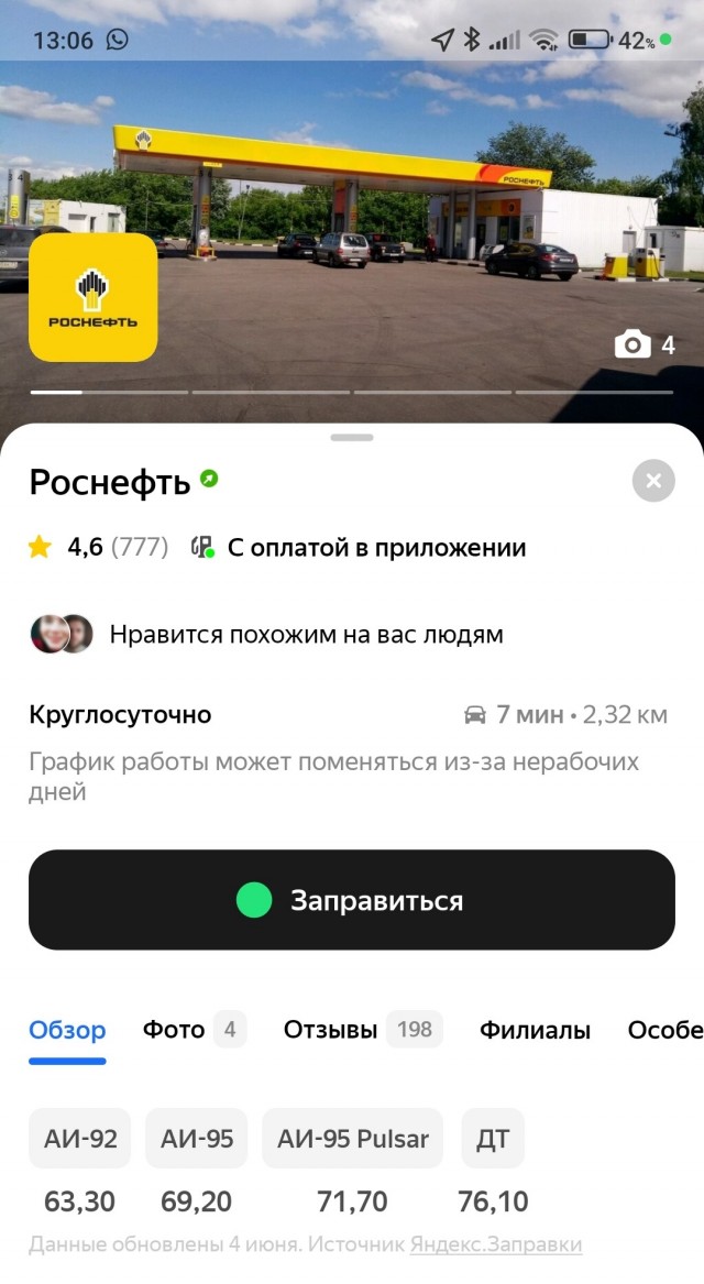 Цены на бензин в Красноярске