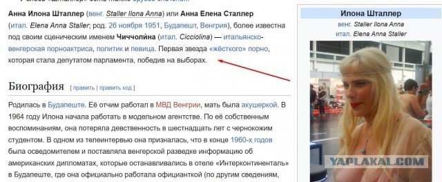 Дипломат Франческа из Италии