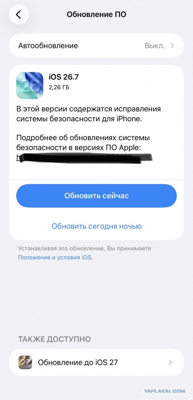 Айфоны после обновления до iOS 27 не работают, удаляют российские приложения и сбоят