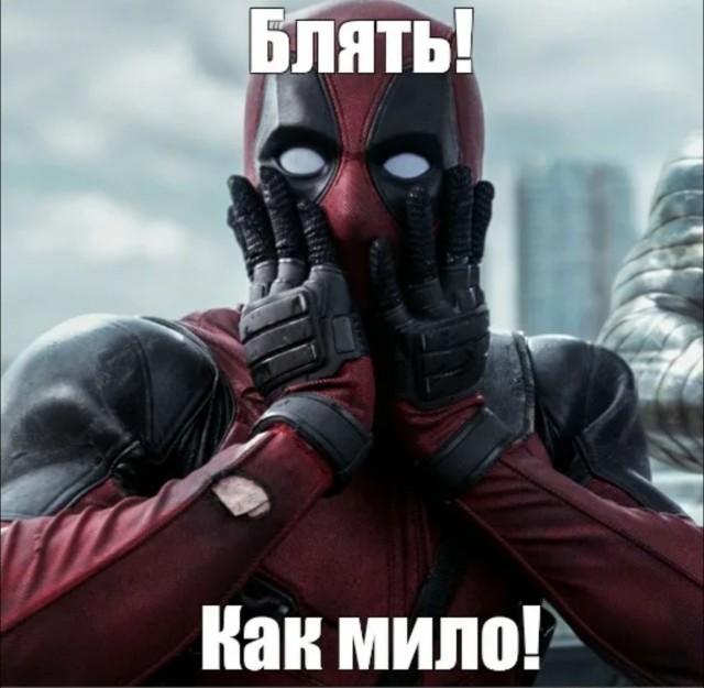 Наконец-то, достойный соперник. Наша битва будет легендарной!