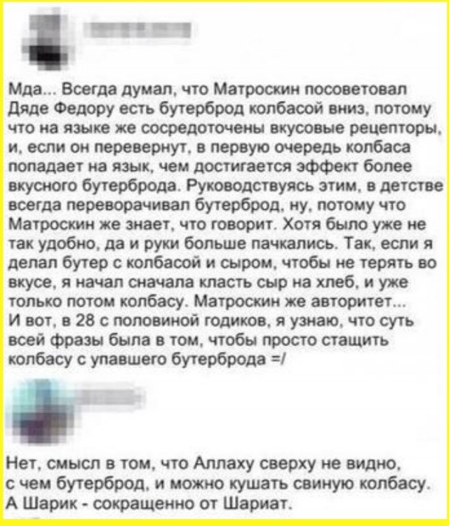 Понедельниковые тРРРидцать тРРРи
