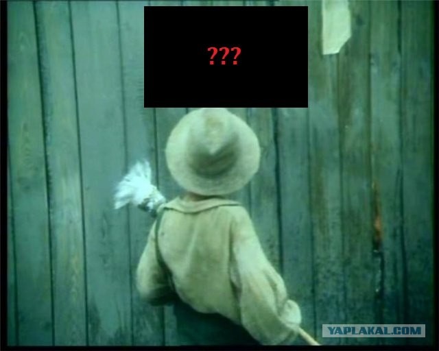Вся правда о Томе Сойере