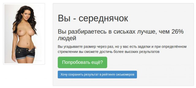 Убийца тестов вроде "Ваш психологический возраст"