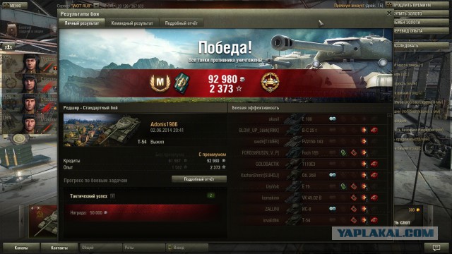 Wargaming 12, WoT сотоварищи
