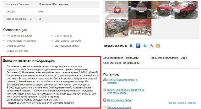 Объявления, анонсы из сети.