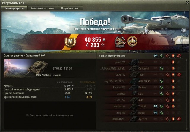 Wargaming 13