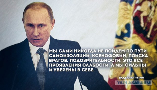«Тектоническая поступь» Путина
