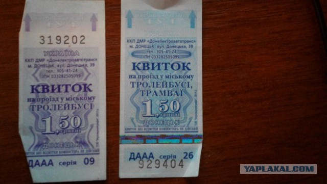 Счастливый билет
