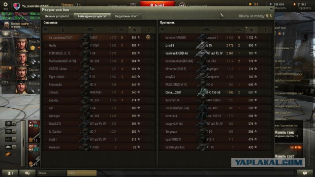 Wargaming 17