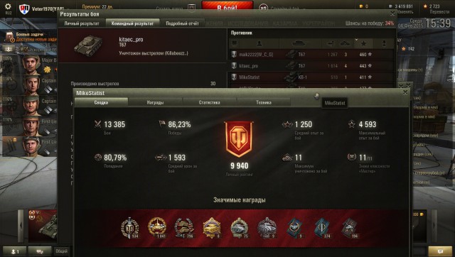 Wargaming 19