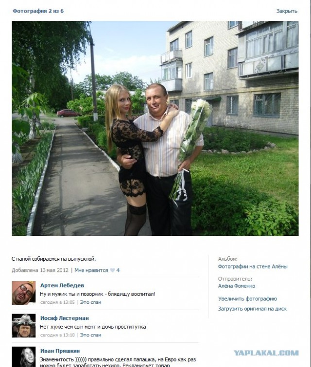 Выпускница-12