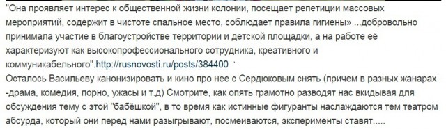 Евгении Васильевой вернут более 300 млн