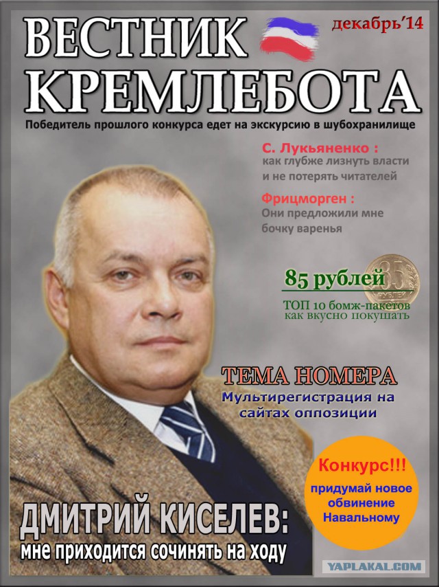 10 политических картинок часть 5