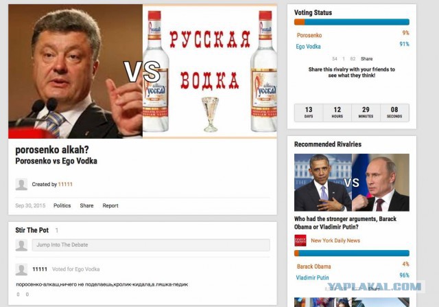 Голосование в NY Дейли Ньюс