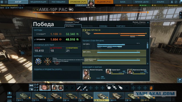 Armored Warfare