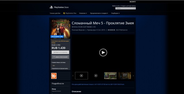 Топик про консоли