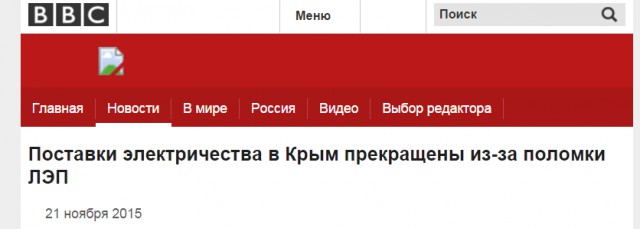 В Крыму таки вырубили свет