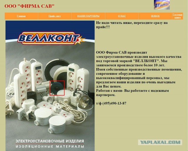 Сделано в России. Опасно для жизни