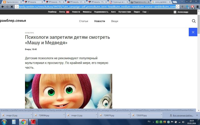 Психологи запретили детям смотреть «Машу и Медведя»