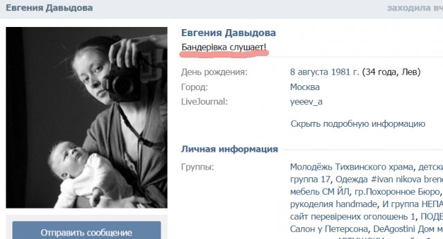 Украинка потребовала уволить педагога московского детсада