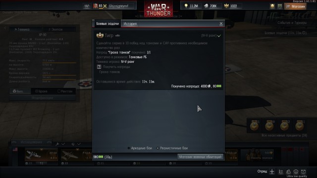 War Thunder