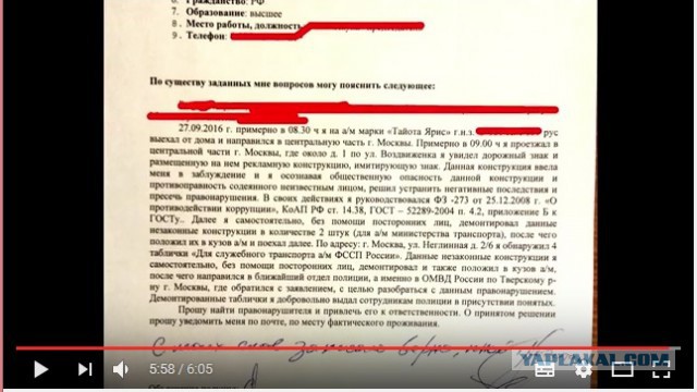 Общественники демонтировали в центе Москвы несуществующие таблички ПДД "Администрация Президента РФ и др. Гос.служб".