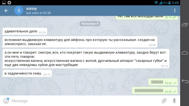В преддверии упоротой пятницы