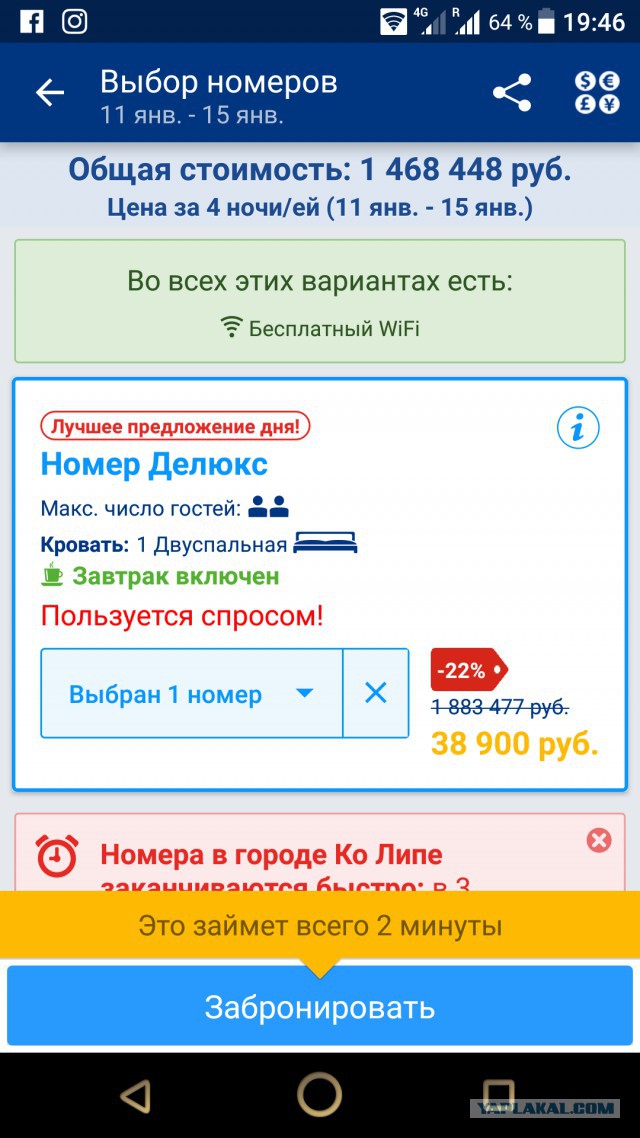 Про наших соотечественников на отдыхе