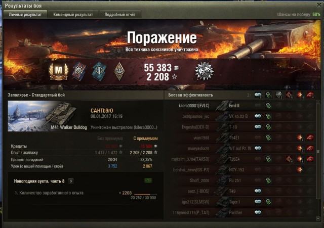Wargaming 42