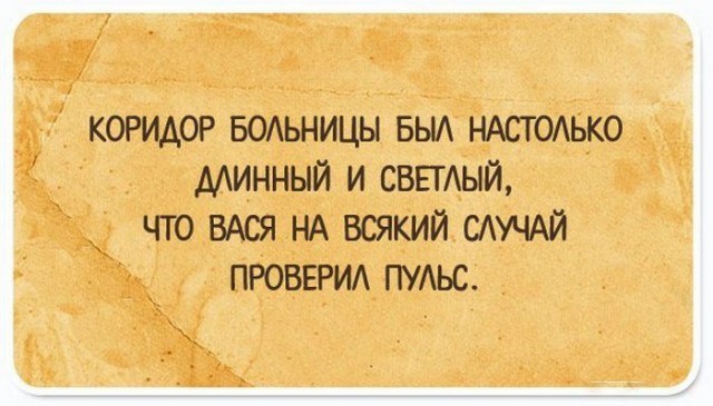 Подслушано сегодня