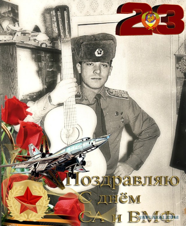 Не служил- не мужик!