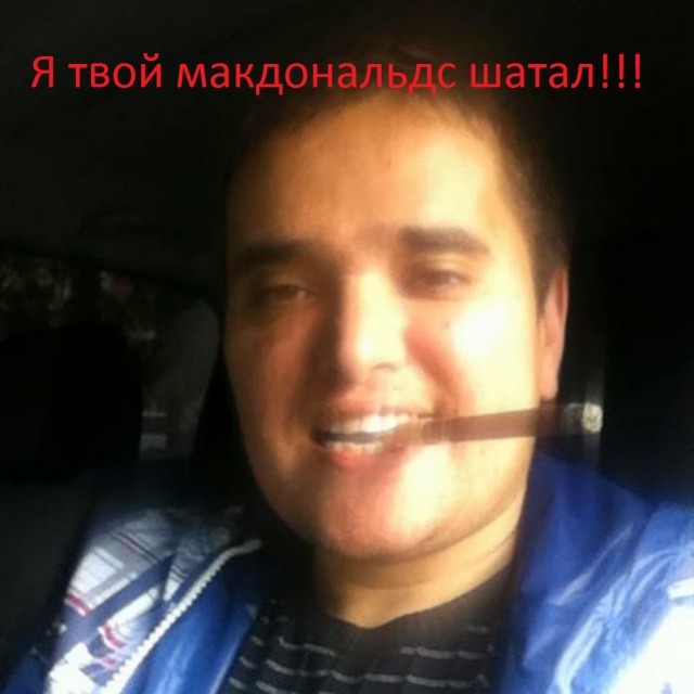 Случай в Макдональдсе