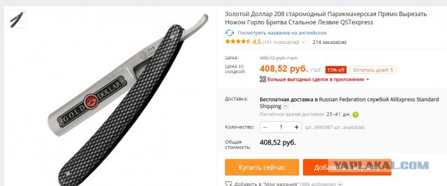 Сковородок подлинник, или новые ляпы китайских производителей