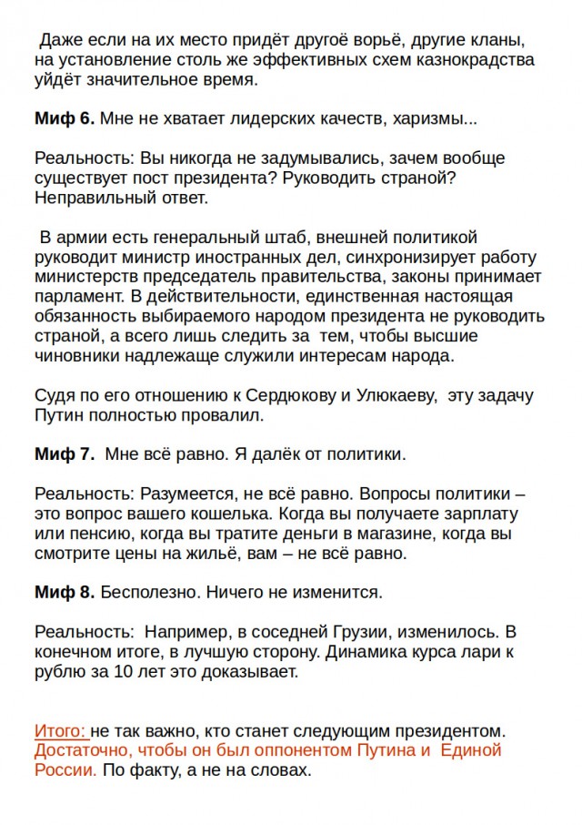 В офисе ФБК обыски по статье об экстремизме. Всех сотрудников увезли в ОВД