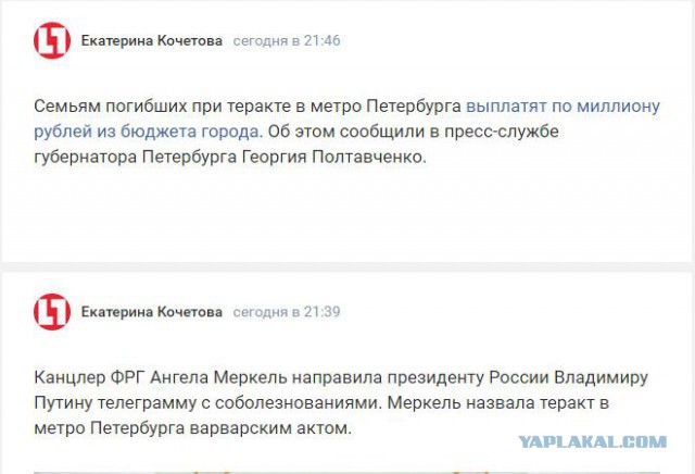 Взрыв в метро в Санкт-Петербурге