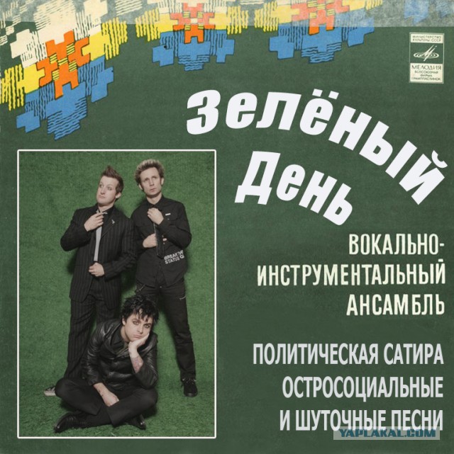 Если бы на советских пластинках ...