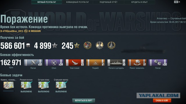 World of Warships - 2
