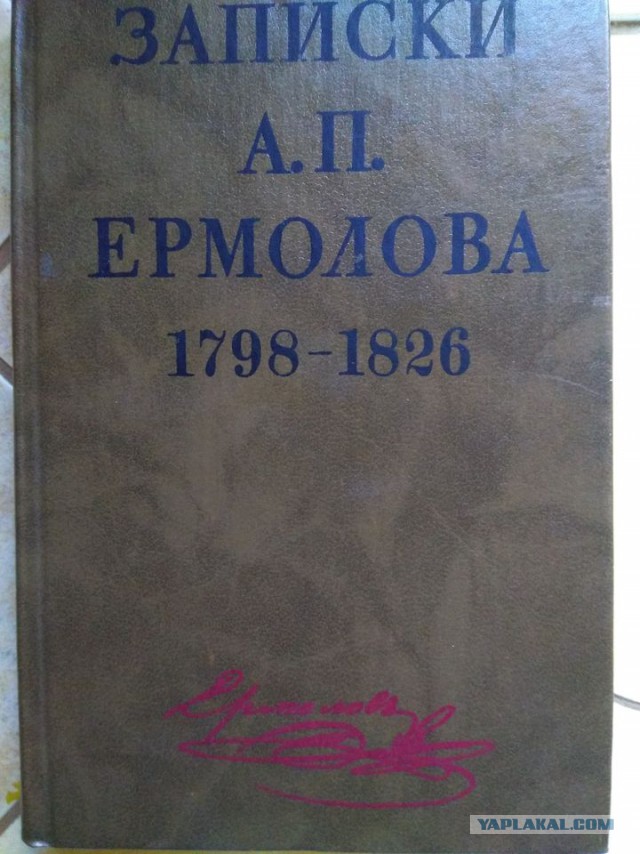 Слишком храбр и умён. Почему генерал Ермолов был неудобен власти?