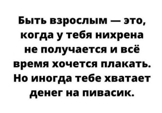 Приколы в стиле "регресс"