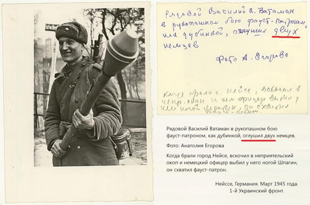 Фронтовые истории
