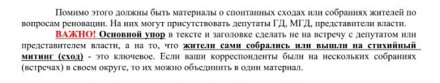 Культ личности Сергея Собянина, кто его обслуживает, кто и сколько за это платит