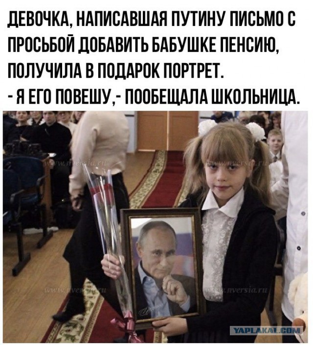 Мальчик в стихах пожаловался правительству на пенсию: «Бабушка не жадная, она все отдаст»